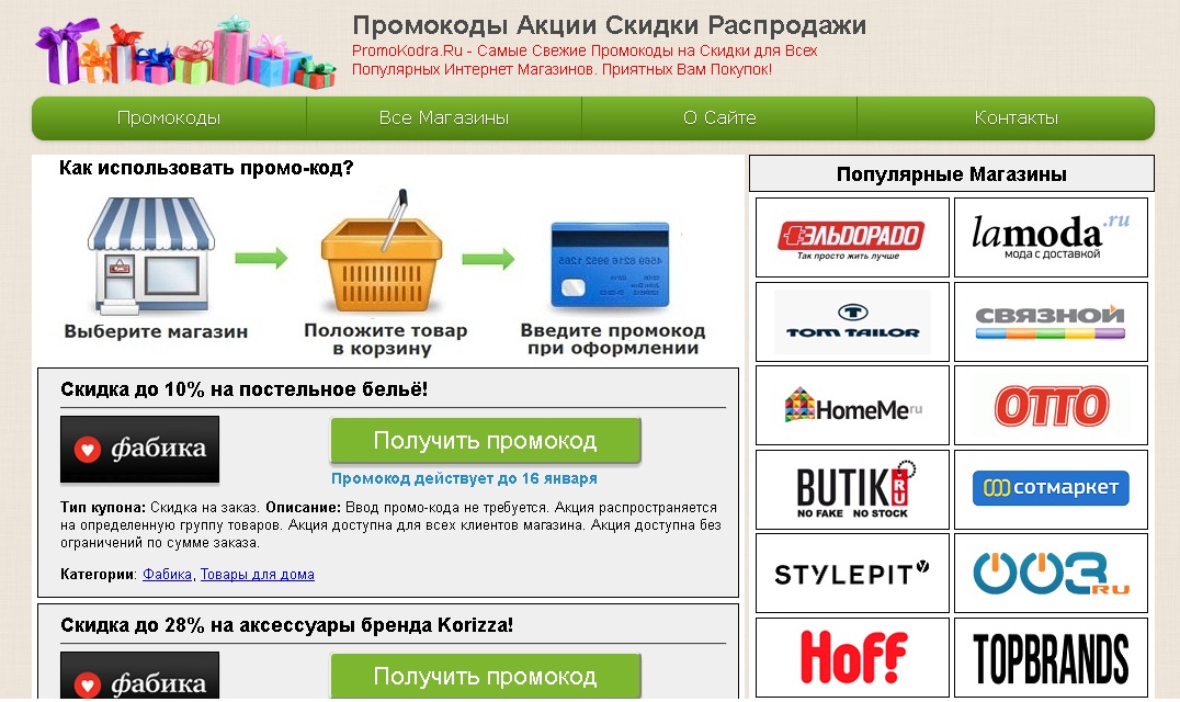 Интернет Магазин 96 Пермь