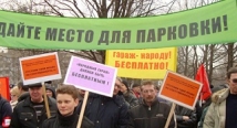 Митинг против сноса гаражей пройдет сегодня в Москве 