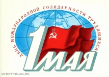 Во Владивостоке «Единая Россия» отказала коммунистам в праве участия в демонстрации