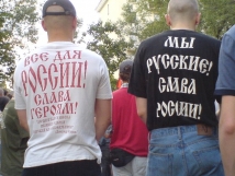 Лозунг «Россия для русских!» и «Православие или смерть» запрещены 