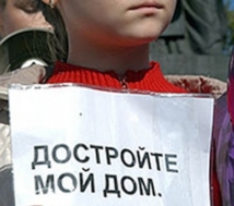 700 обманутых дольщиков митингуют в центре Москвы из-за Минобороны