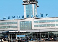 Домодедово отрицает продажу доли в аэропорту