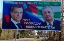 Грузинские власти не комментируют смерть Сергея Багапша 