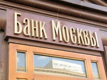 ВТБ даст Банку Москвы до 100 млрд руб за 1,5 года