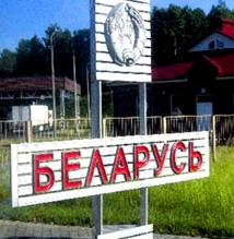 Из Белоруссии за нарушения правил депортировали гражданина Болгарии 