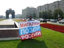 Четверых участников одиночных пикетов против мигалок задержали в Москве