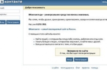 «ВКонтакте» стал недоступен в Белоруссии 