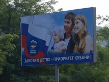 Памятник природы в Туапсе загажен мусорной свалкой, украшенной плакатом «Единой России» 