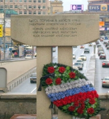 Москвичи почтят память жертв путча 1991 года траурным шествием