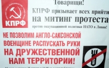 Против КПРФ в Барнауле применили технологии «черного пиара»