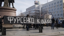 Акции протеста против реформы образования пройдут сегодня в Москве и других городах России 