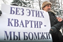 Под лозунгом «Нет доверия власти!» выйдут обманутые дольщики в Екатеринбурге 