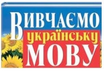 Генеральному консулу России в Крыму подарили учебник украинского языка 