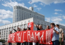 Активисты «Левого фронта» арестованы в Ростове-на-Дону на 10 суток 