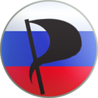 Федеральный министр пришел на собрание незарегистрированной Пиратской партии России