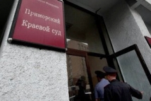 «Приморские партизаны» не признали в суде своей вины 