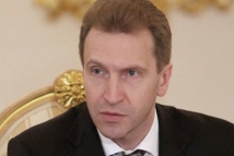 Шувалов сообщил о счетах российских компаний на Кипре 