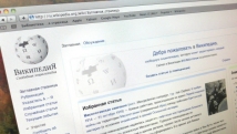 Роскомнадзор после редактирования удалил из «черного списка» спорные статьи «Википедии»