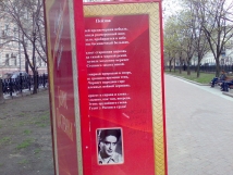 Создатели инсталляции ко Дню Победы перепутали стихи Пастернака и Ахматовой и написали с ошибками 