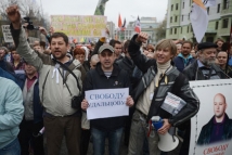 Акция оппозиции в поддержку фигурантов «болотного дела» завершилась в Москве без серьезных ЧП 