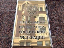 «Болотное дело» передано в Замоскворецкий суд Москвы 