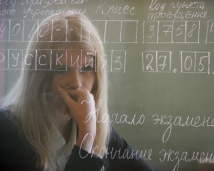 17 тысяч выпускников не смогли набрать минимальный балл в ЕГЭ по русскому языку 