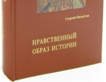 На экстремизм проверяют книгу православного историка, которую планировал закупить Смольный 