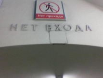 Участок московского метро от «Выхино» до «Кузьминок» закроется до понедельника 