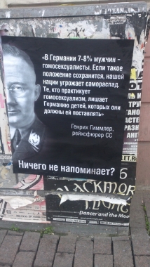 В Петербурге на Невском повесили плакат с цитатой из Гиммлера