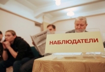 «РосУзник» обеспечит юридическую поддержку наблюдателям за выборами мэра Москвы 