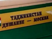 Поезда из Таджикистана не пустят в Россию