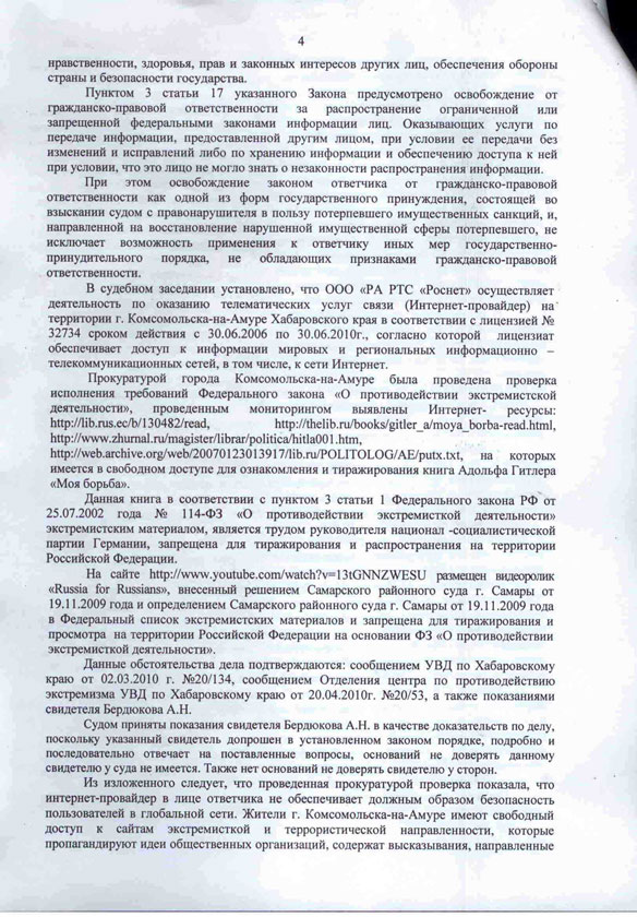 Сайт ленинского суда комсомольск на амуре