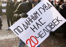 Протестные массы и кремлевская массовка