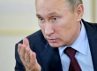 Путин правительству: «Где деньги, Зин?»