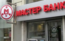 «Мастер-Банк» больше не работает