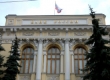 Банки «Рублевский» и «Аскольд» лишили лицензий