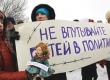 Правила усыновления российских сирот за границу вновь ужесточили